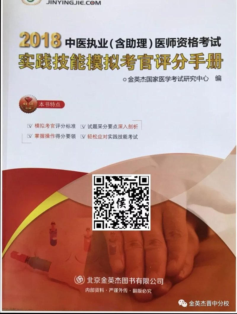 医师资格考试辅导:从通过率数据看备考策略的破局之道